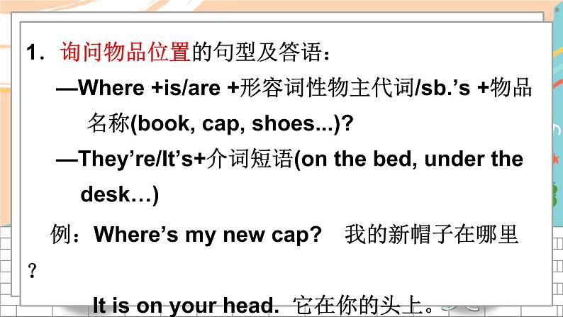 湘少4英下 Assessment I PPT课件+教案07