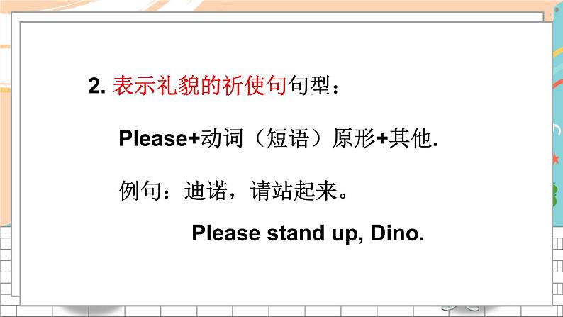 湘少4英下 Assessment I PPT课件+教案08