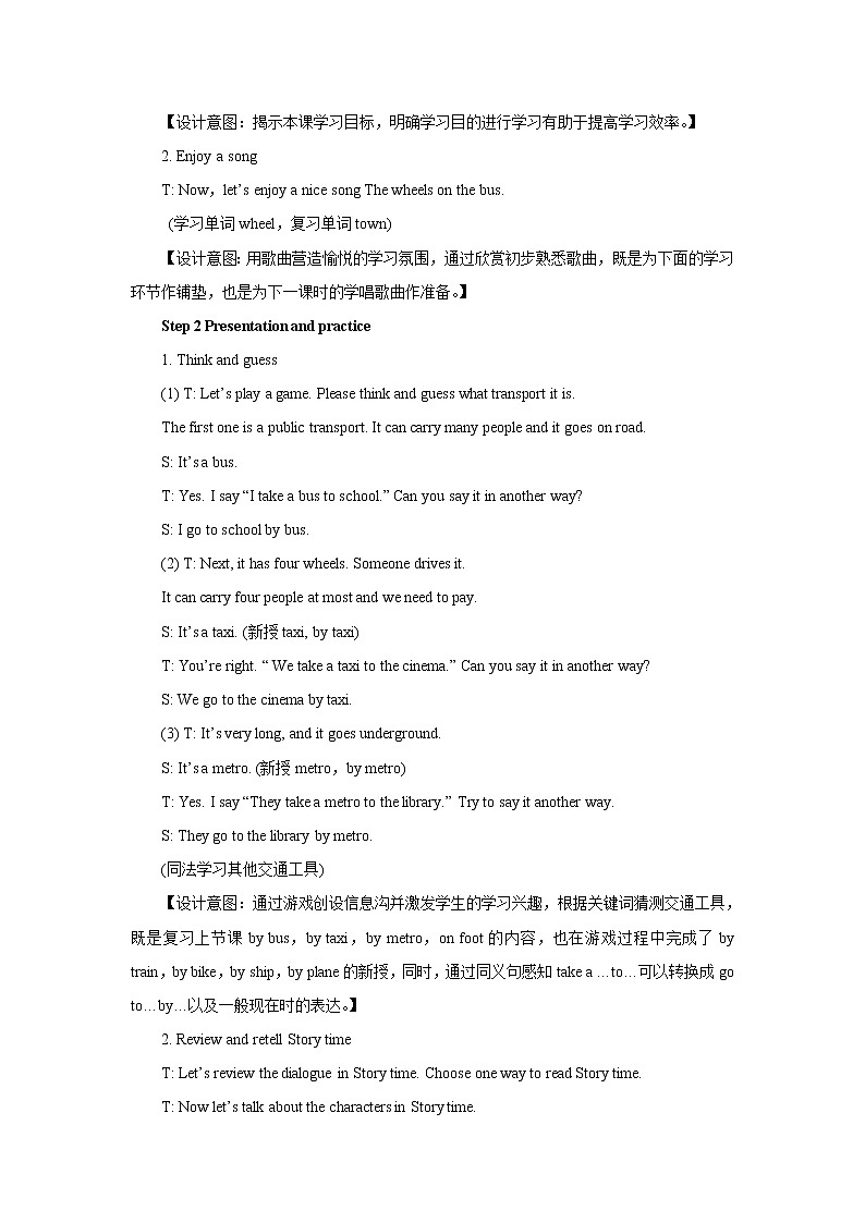 译林版5X-Unit 2 How do you come to school Period 3 语法课 课件+教学设计+音视频素材02