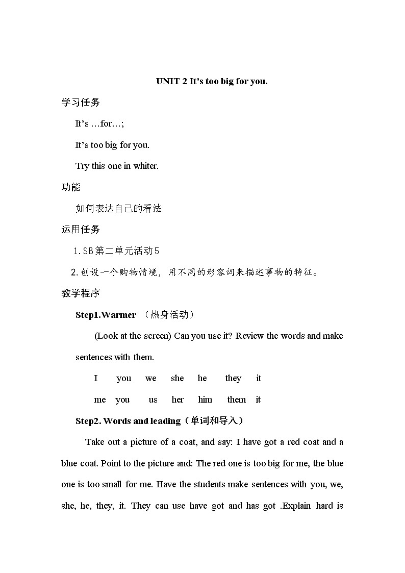 Module 5 教案第1页