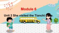 小学英语外研版 (三年级起点)五年级下册Unit 2 She visited the Tianchi Lake.课前预习课件ppt