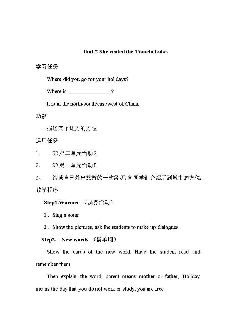 外研5英下 Module 6 Unit 2 PPT课件+教案01