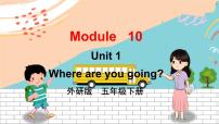 小学英语外研版 (三年级起点)五年级下册Unit 1 Where are you going to go?图片ppt课件