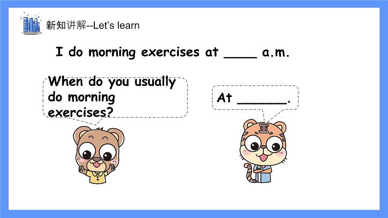 五下Unit 1 Part A Let 's learn 课件第8页