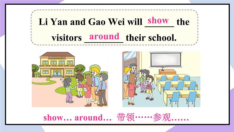 人教精通版英语五下 Unit 1 Welcome to our school Lesson 1 课件第7页