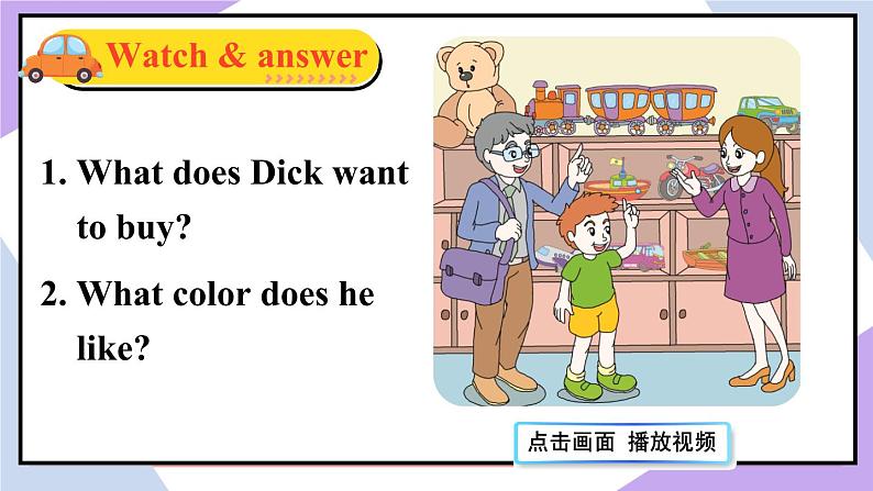 人教精通版英语五下 Unit 2 Can I help you Lesson 7 （课件+教案）07