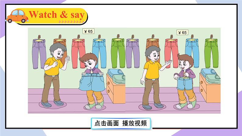 人教精通版英语五下 Unit 2 Can I help you Lesson 11 （课件+教案）07