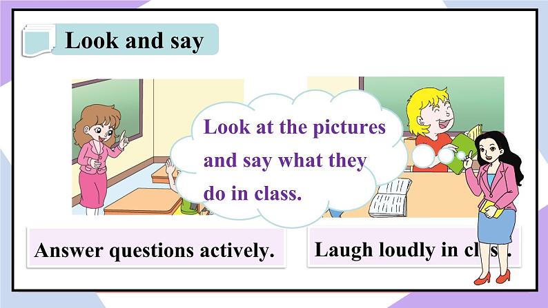 人教精通版英语五下 Unit 3 We should obey the rules Lesson 13 课件第3页