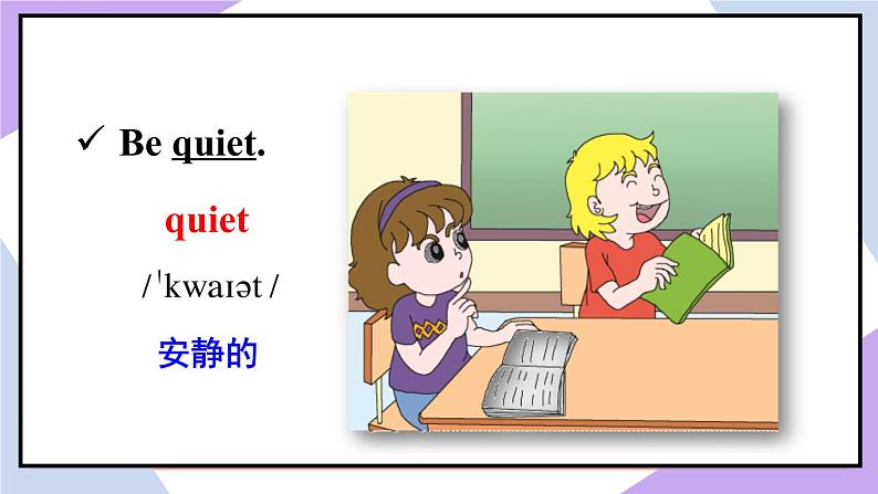 人教精通版英语五下 Unit 3 We should obey the rules Lesson 14 （课件+教案）08