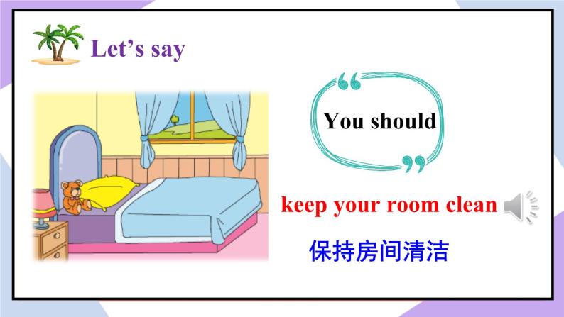 人教精通版英语五下 Unit 3 We should obey the rules Lesson 16 （课件+教案）07