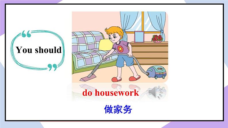 人教精通版英语五下 Unit 3 We should obey the rules Lesson 16 课件第8页