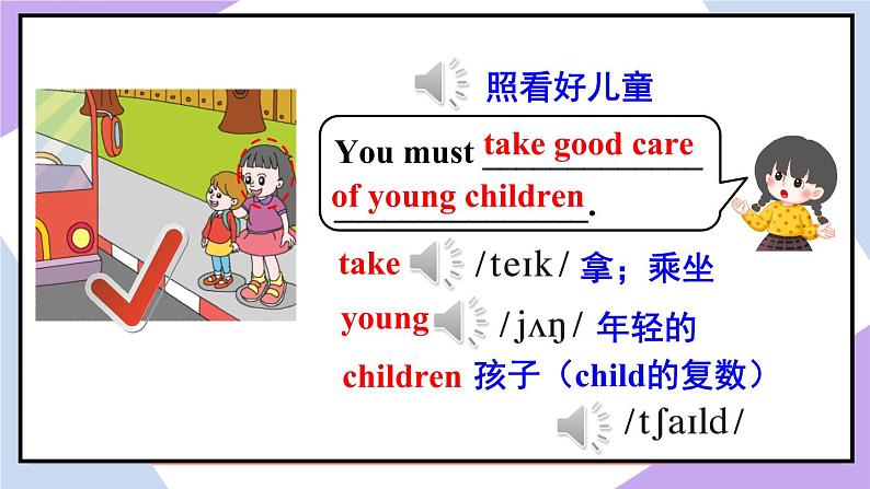 人教精通版英语五下 Unit 3 We should obey the rules Lesson 18 （课件+教案）07