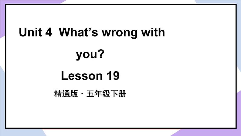 人教精通版英语五下 Unit 4 What's wrong with you Lesson 19 （课件+教案）02