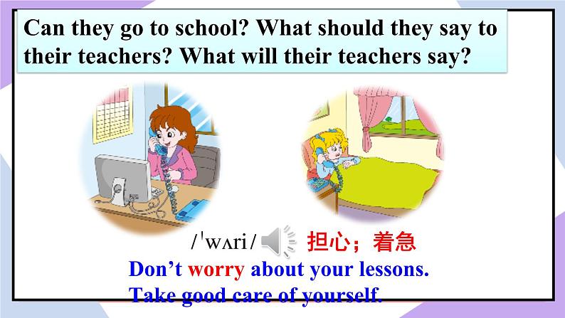 人教精通版英语五下 Unit 4 What's wrong with you Lesson 19 （课件+教案）06