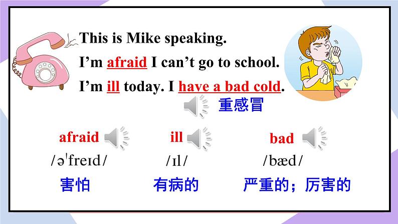 人教精通版英语五下 Unit 4 What's wrong with you Lesson 20 （课件+教案）05