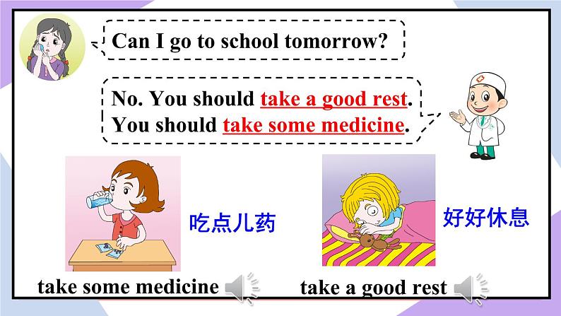 人教精通版英语五下 Unit 4 What's wrong with you Lesson 22 （课件+教案）08