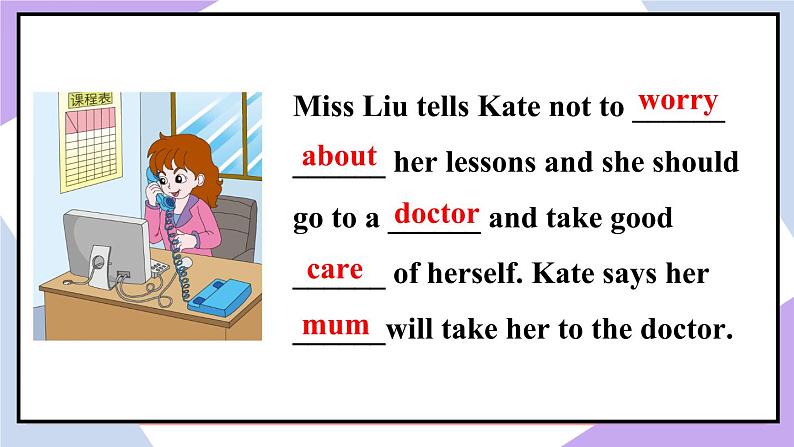 人教精通版英语五下 Unit 4 What's wrong with you Lesson 23 （课件+教案）07