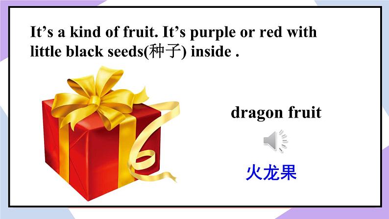 人教精通版英语五下 Unit 4 What's wrong with you Lesson 24 （课件+教案）05
