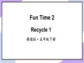 人教精通版英语五下 Recycle 1-2 课件