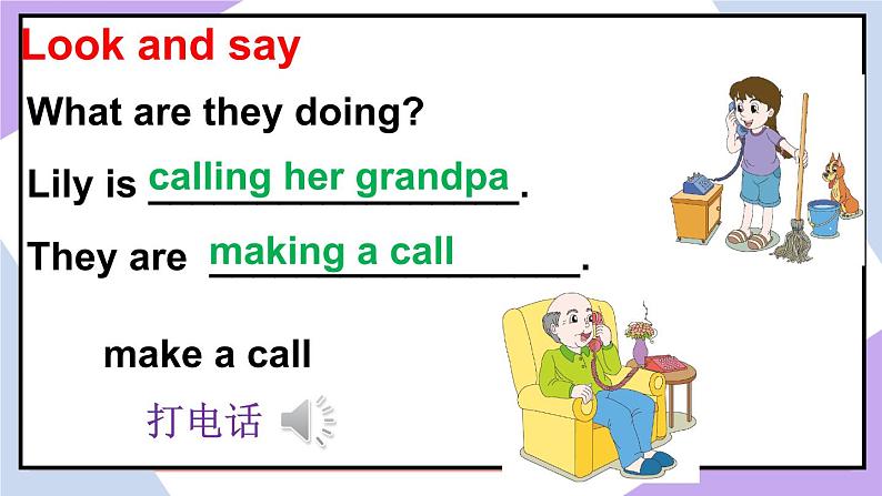 人教精通版英语五下 Unit 5 I'm cleaning my room Lesson 26（课件+ 教案）04