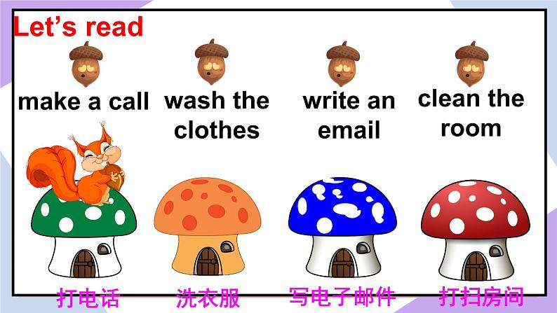 人教精通版英语五下 Unit 5 I'm cleaning my room Lesson 26（课件+ 教案）08