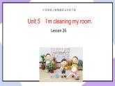 人教精通版英语五下 Unit5I'mcleaningtheroom.Lesson26（课件+教案）