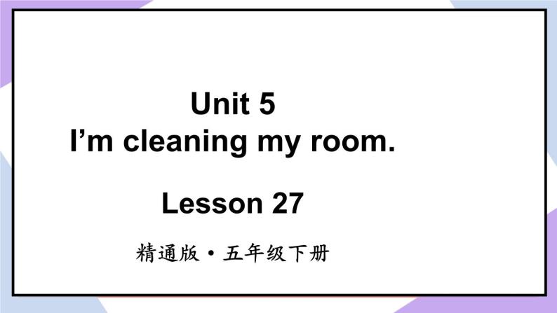 人教精通版英语五下 Unit 5 I'm cleaning my room Lesson 27 （课件+教案）02