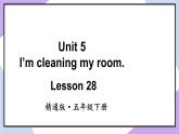 人教精通版英语五下 Unit 5 I'm cleaning my room Lesson 28 （课件+教案）
