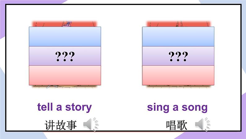 人教精通版英语五下 Unit 5 I'm cleaning my room Lesson 28 （课件+教案）04