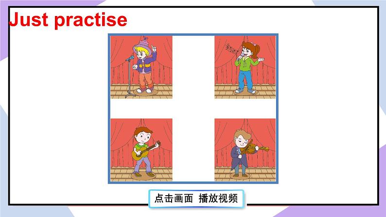 人教精通版英语五下 Unit 5 I'm cleaning my room Lesson 28 （课件+教案）08