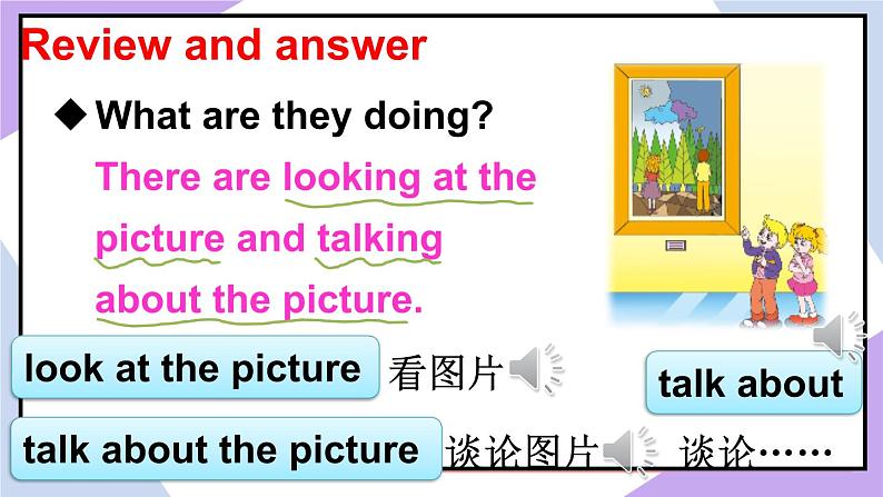 人教精通版英语五下 Unit 5 I'm cleaning my room Lesson 30 （课件+教案）03