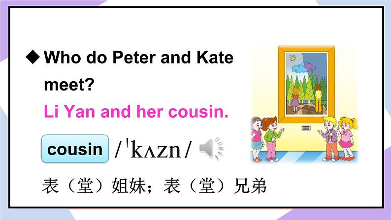 人教精通版英语五下 Unit 5 I'm cleaning my room Lesson 30 （课件+教案）04