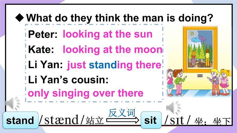 人教精通版英语五下 Unit 5 I'm cleaning my room Lesson 30 （课件+教案）05