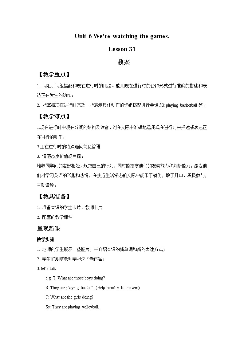 人教精通版英语五下 Unit 6 We're watching the games Lesson 31（ 课件+教案）01