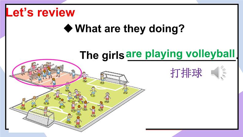 人教精通版英语五下 Unit 6 We 're watching the games Lesson 32 课件第3页