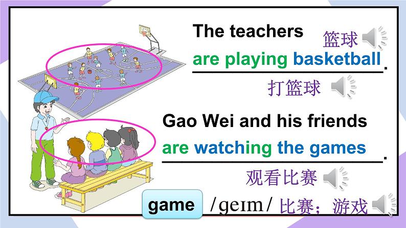 人教精通版英语五下 Unit 6 We 're watching the games Lesson 32 课件第5页