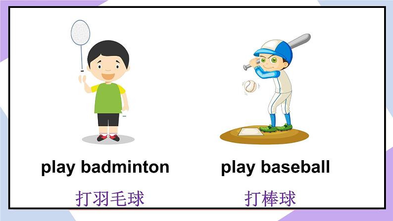 人教精通版英语五下 Unit 6 We're watching the games Lesson 33 （课件+教案）06