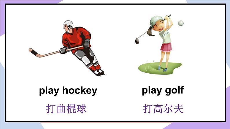 人教精通版英语五下 Unit 6 We're watching the games Lesson 33 （课件+教案）07