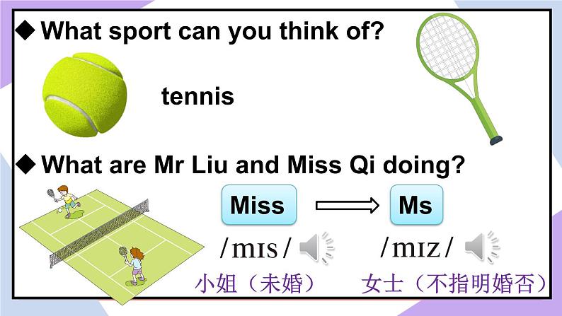 人教精通版英语五下 Unit 6 We're watching the games Lesson 34 （课件+教案）05