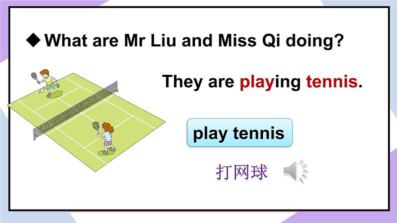 人教精通版英语五下 Unit 6 We're watching the games Lesson 34 （课件+教案）06