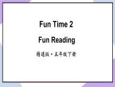 人教精通版英语五下 Fun Time 2  Fun Reading课件