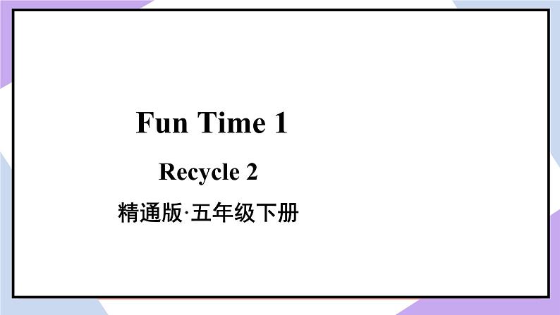 人教精通版英语五下 Recycle 2 课件02