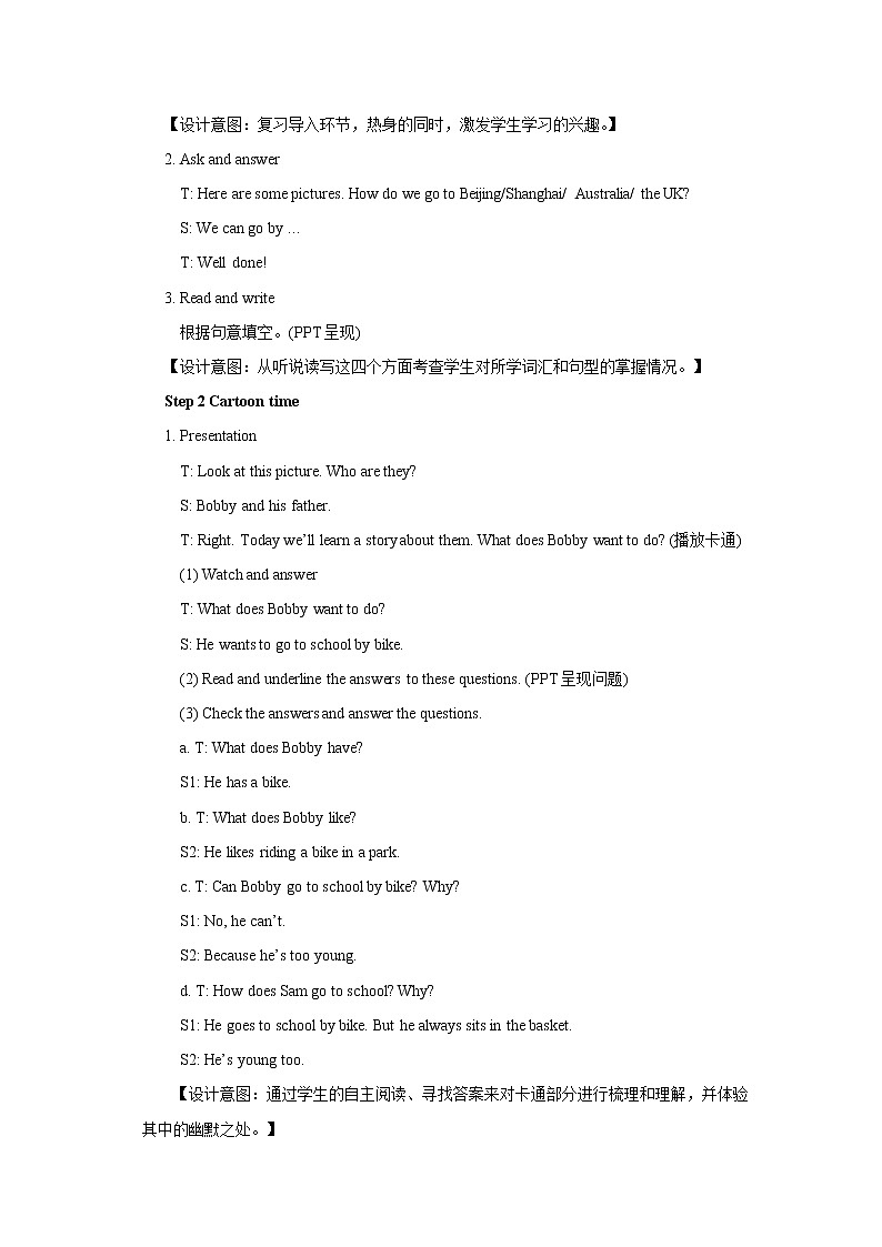 译林版5X-Unit 2 How do you come to school Period 4 阅读课 课件+教学设计+音视频素材02