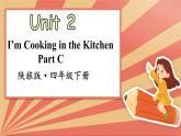 Unit 2 Part C（课件+素材）陕旅版（三起）英语四年级下册