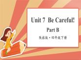 Unit 7 Part B（课件+素材）陕旅版（三起）英语四年级下册