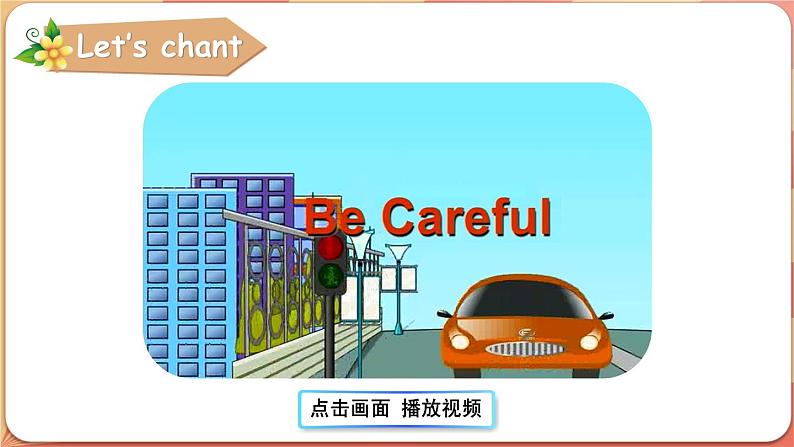 Unit 7 Part C（课件+素材）陕旅版（三起）英语四年级下册02