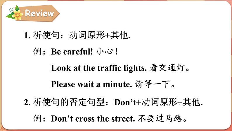 Unit 7 Part C（课件+素材）陕旅版（三起）英语四年级下册03