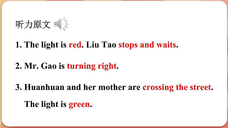 Unit 7 Part C（课件+素材）陕旅版（三起）英语四年级下册07