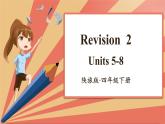 Revision 2（课件+素材）陕旅版（三起）英语四年级下册