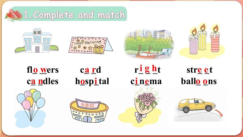 Revision 2（课件+素材）陕旅版（三起）英语四年级下册08